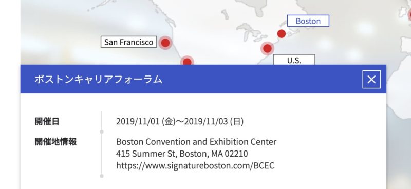 ボストンキャリアフォーラム 19は11月1 3日にボストン コンベンション エキシビション センター ec で開催 ボストンキャリアフォーラムの歩き方 ホテル予約から内定獲得までの準備を支援